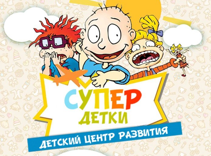 Супер Детки Интернет Магазин