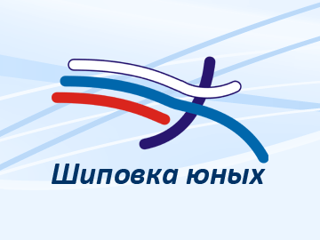 «Шиповка юных» вновь покорилась