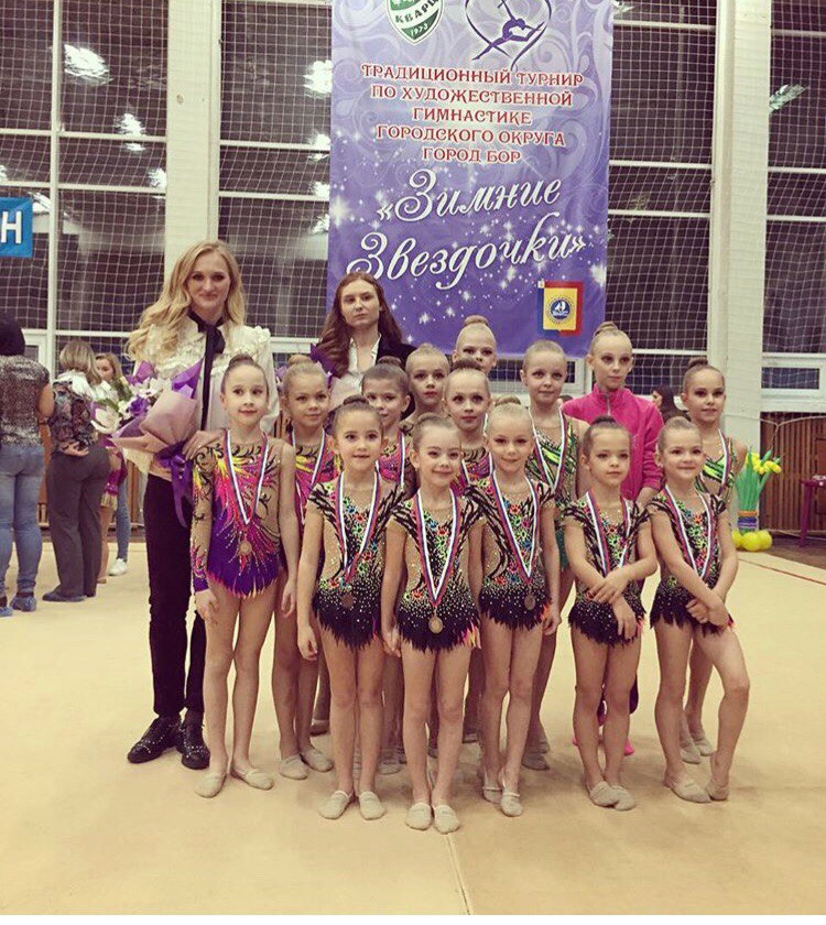 Открытый турнир по художественной гимнастике г. о. г. Бор  "Зимние Звездочки "