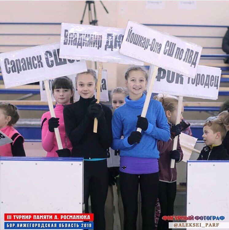 3 традиционный турнир по фигурному катанию памяти А.А.Росманюка