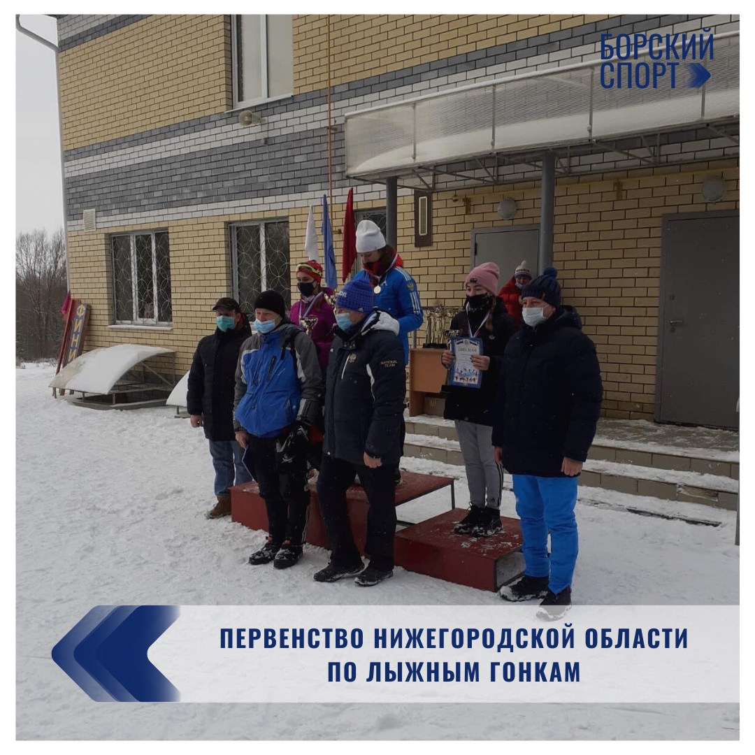 Воспитанники МАУ ФОК "Кварц" приняли участие в Первенстве Нижегородской области по лыжным гонкам
