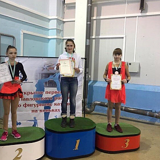 Открытое первенство Павловского района по фигурному катанию 1