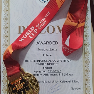 Борские гиревики успешно выступили на международном турнире 1