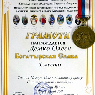 Соревнования по гиревому спорту «Осенний фестиваль» 1