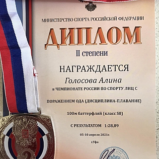 Борская спортсменка приняла участие в Чемпионате России по плаванию 1