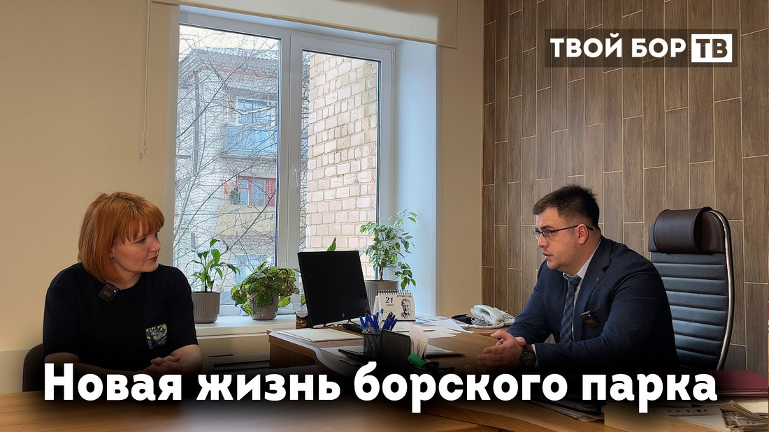 Что интересного будет в парке "Семейный" на Бору?
