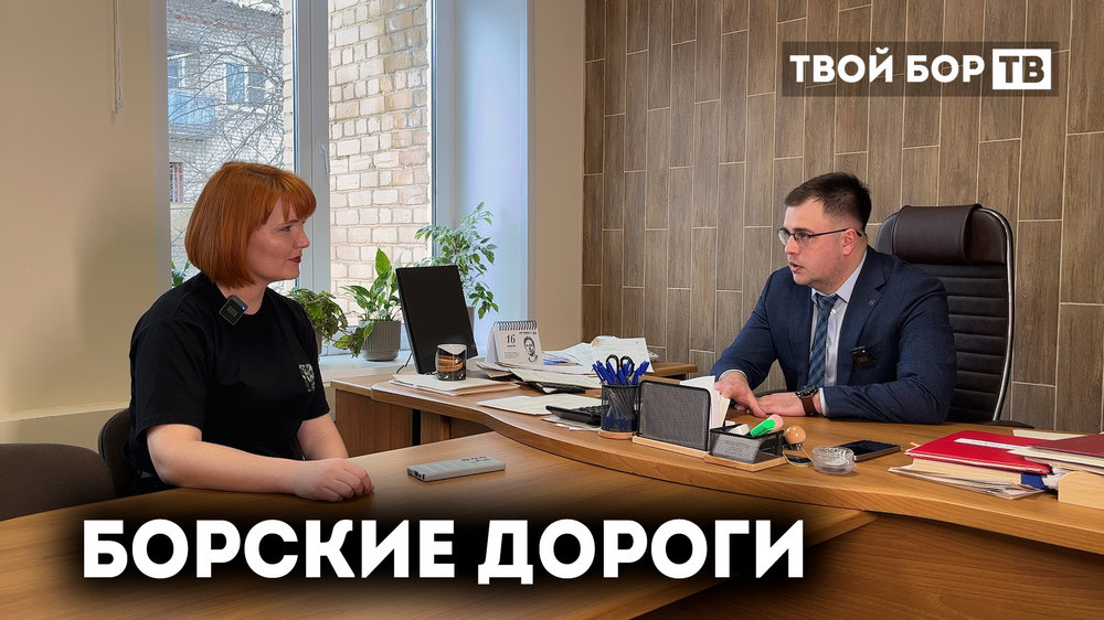 Твой бор вакансии