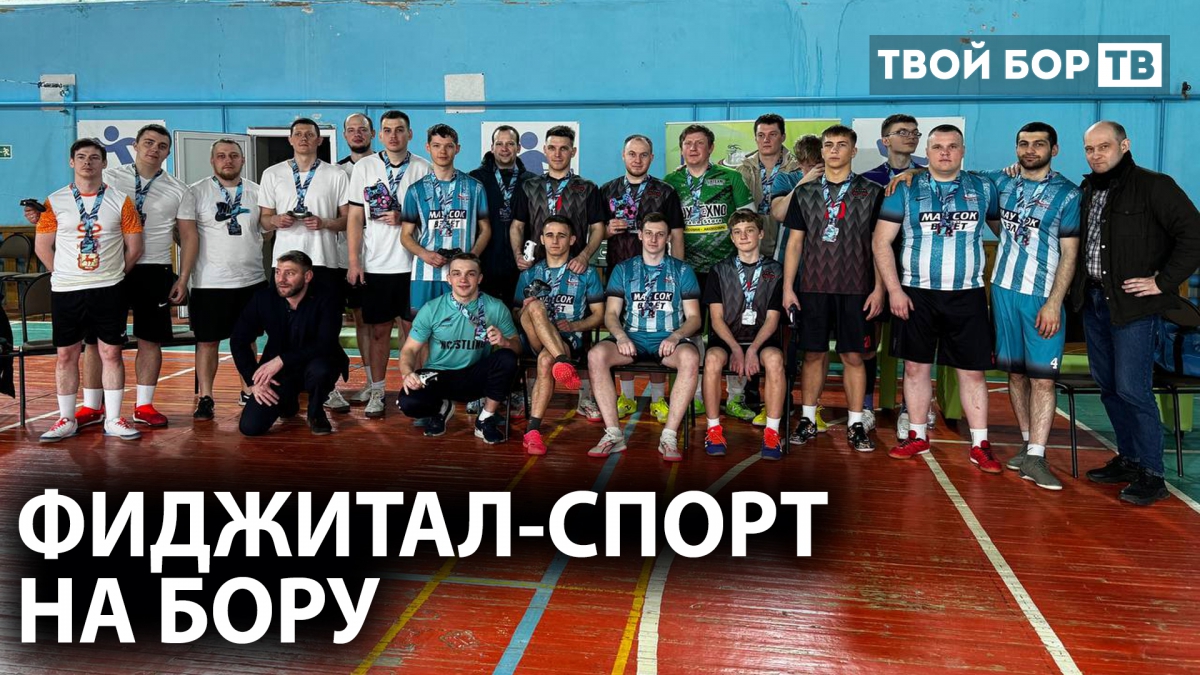 Что такое фиджитал-футбол?