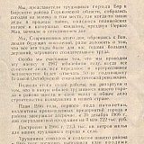 Капсулу времени 64