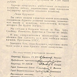 Капсулу времени 65