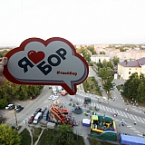 День города - 2018 75