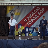 День города  - 2018 15