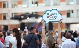 День города - 2018