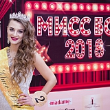 Мисс Бор - 2018 286