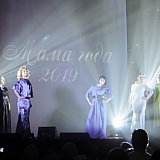 Мама года - 2019 123