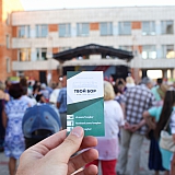 День города - 2018 51