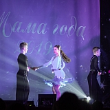 Мама года - 2019 101