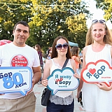 День города - 2018 44