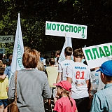 День физкультурника - 2018 92