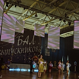 Городской бал выпускников 2018 64