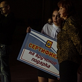 Спортивный праздник "Итоги 2019 года" 134