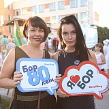 День города - 2018 27