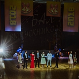 Городской бал выпускников 2018 155
