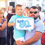 День города - 2018 13