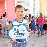 День города - 2018 23