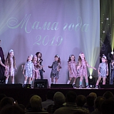 Мама года - 2019 54