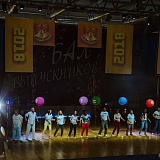 Городской бал выпускников 2018 152