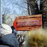 Масленица 2020 39