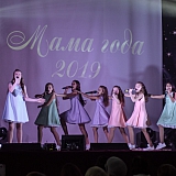 Мама года - 2019 130