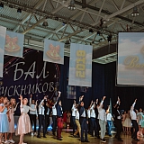 Городской бал выпускников 2018 128