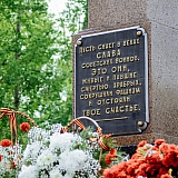 День Победы! 131