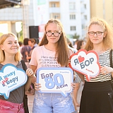 День города - 2018 19