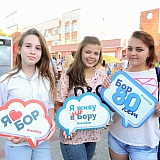 День города - 2018 25