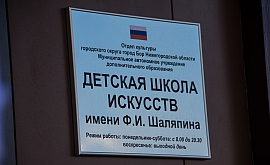 Открытие школы исскуств