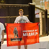 V| Международный Турнир по Смешанным Единоборствам 129