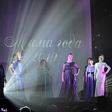 Мама года - 2019 119