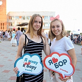 День города - 2018 24