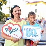 День города - 2018 54
