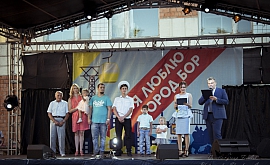 День города  - 2018