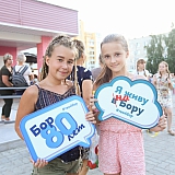 День города - 2018 43