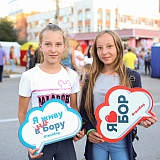 День города - 2018 66