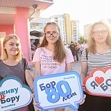 День города - 2018 20