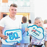 День города - 2018 9