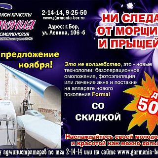 Твой Бор шарова 1