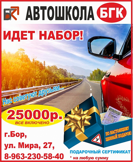 Когда набор в автошколу