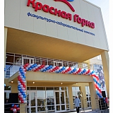 "Красная Горка" 1